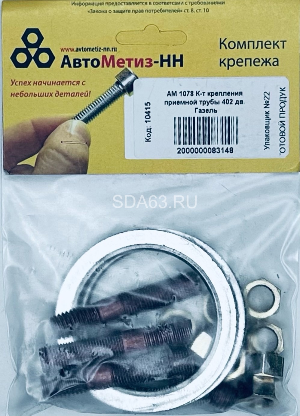 Р/К приемной трубы ГАЗ 3302 дв. 4025, 4026  АМ