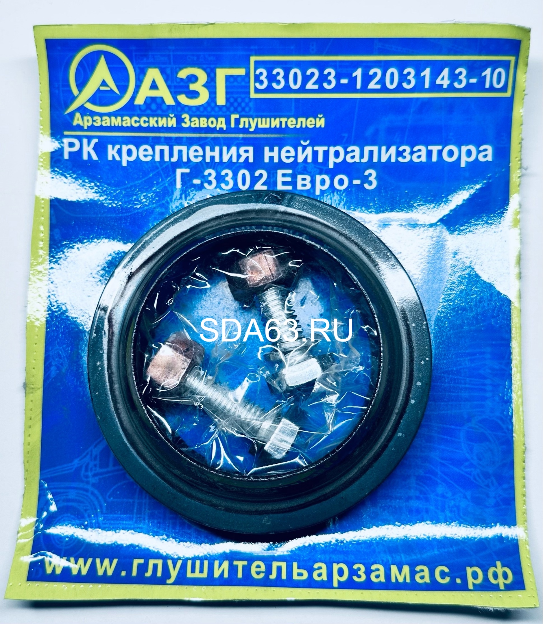 Кольцо глуш. и нейтр. ГАЗ 3302 40524 Евро-3 в сб. с болтами D=10 мм